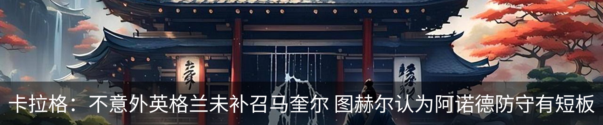 内页banner