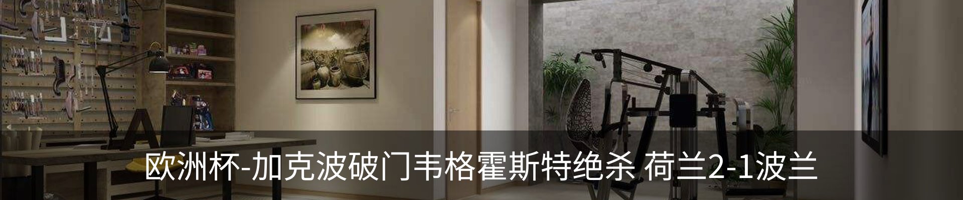 内页banner